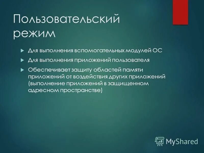 Режим пользователя и режим ядра. Игровой режим монитора. Запуск acer predator безопасный режим. Режимы ядра и пользователя. Кастомный режим.