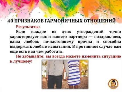 Гармоничные отношения между друзьями аргументы