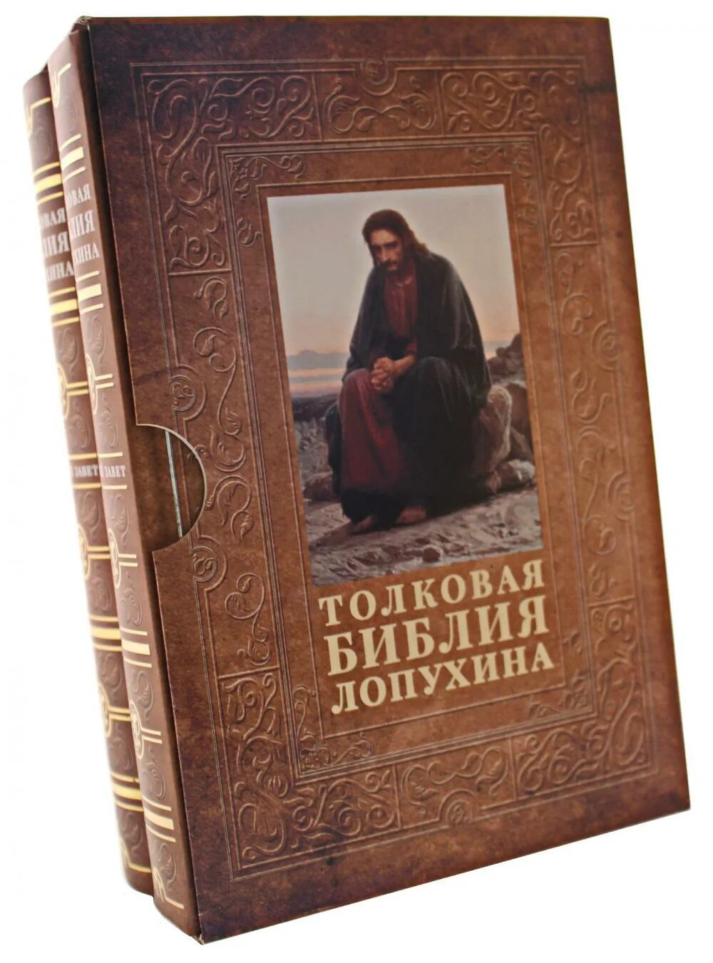 толковая библия нового завета лопухин. новый завет. п лопухин. толковая библия нового завета лопухин. толковая библия ветхого и нового завета а.