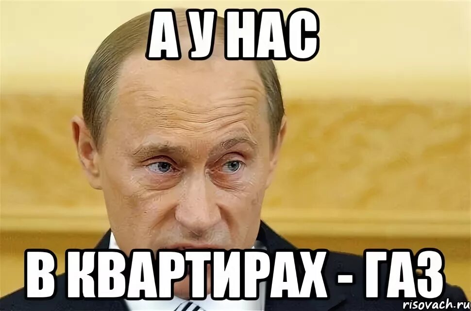 Газовый давай