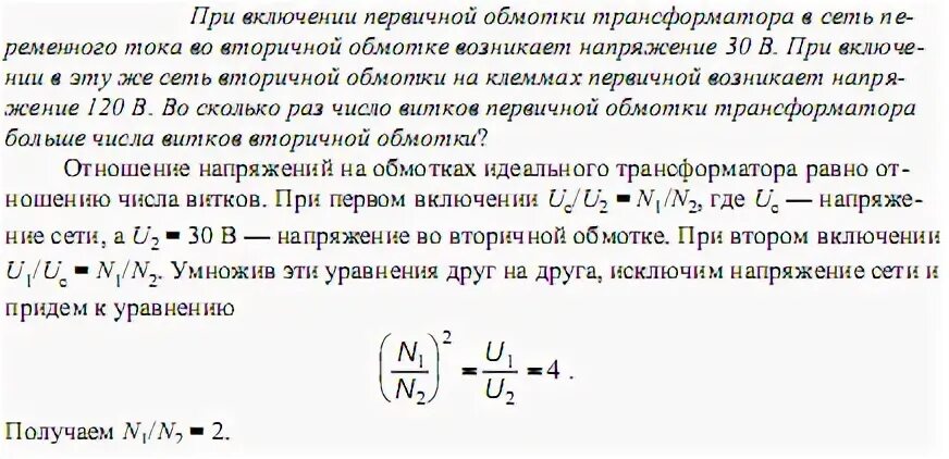 Включения первичные