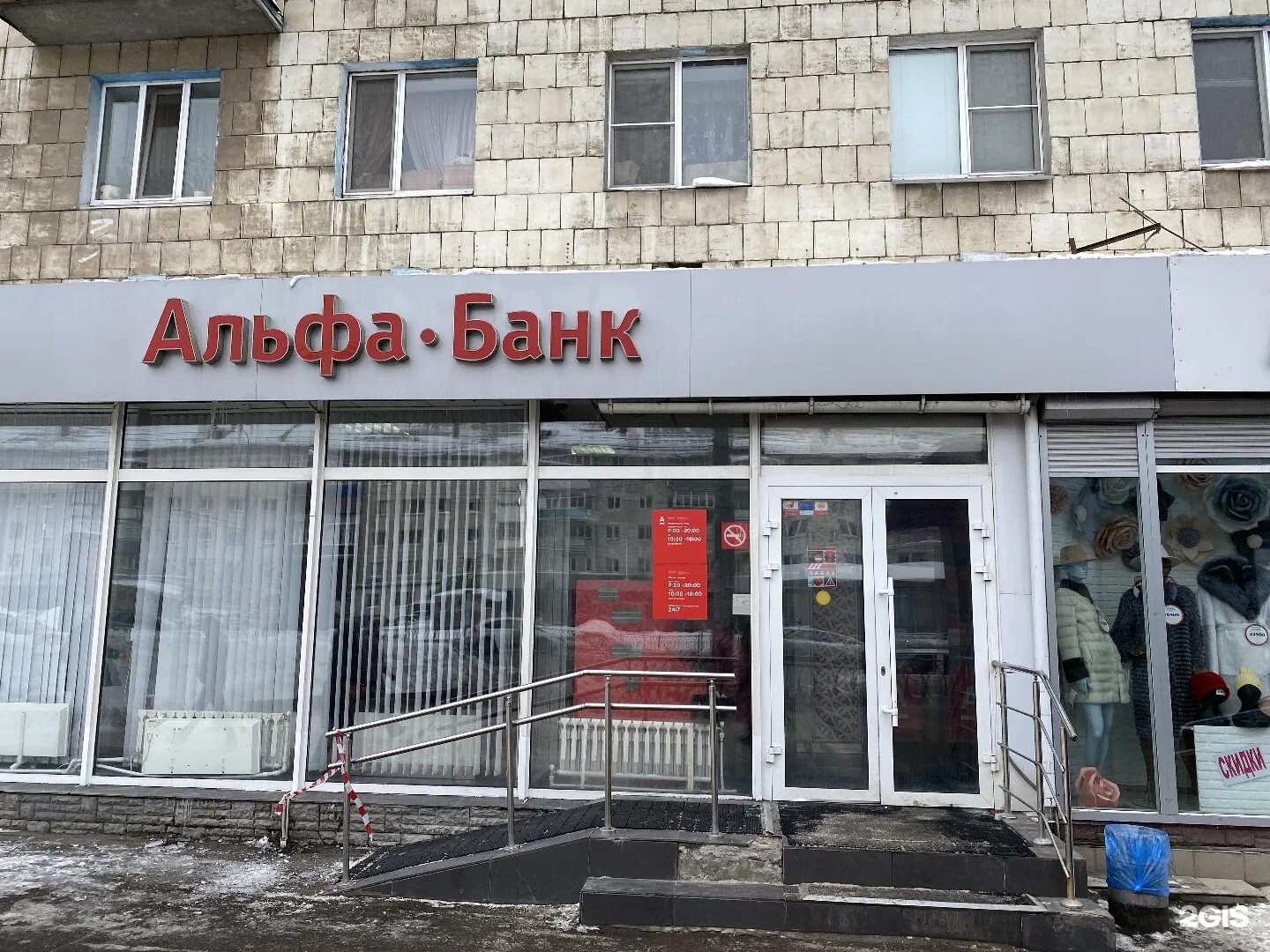 казань. альфа банк казань декабристов. ул. казань декабристов 129 аптека вита. ул.