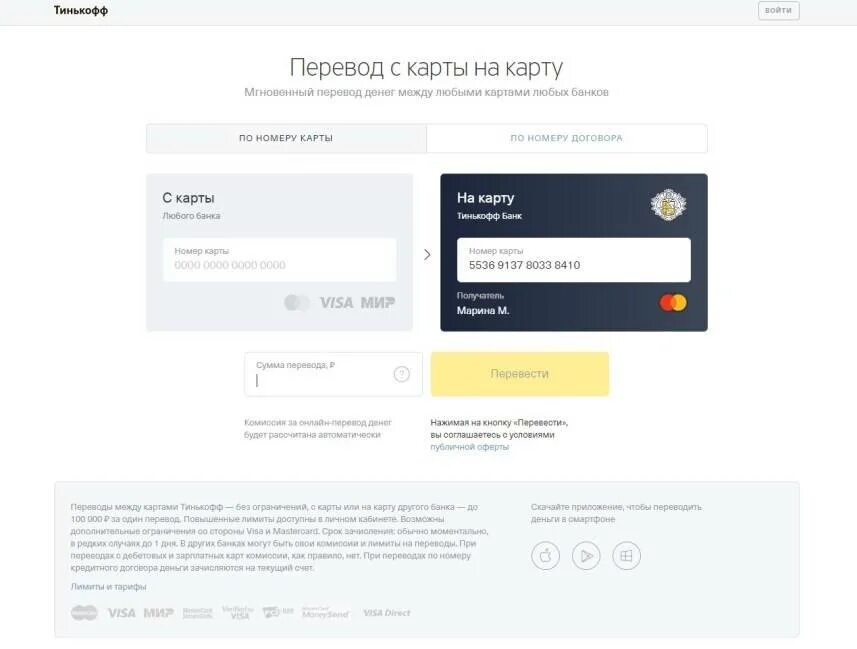 Сколько можно переводить в месяц тинькофф. Номер карты тинькофф. Задолженность по карте тинькофф. Перевод на карту тинькофф. Задолженность по кредитке тинькофф.