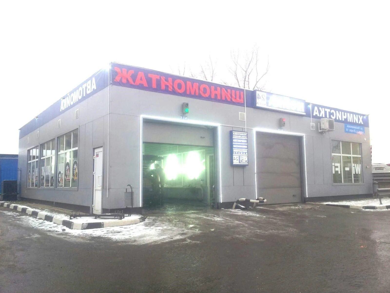 Автосервис здание. Автомастерская 70. Автомойка ковров. Автомойки автосервисы. Автосервис автомойка.