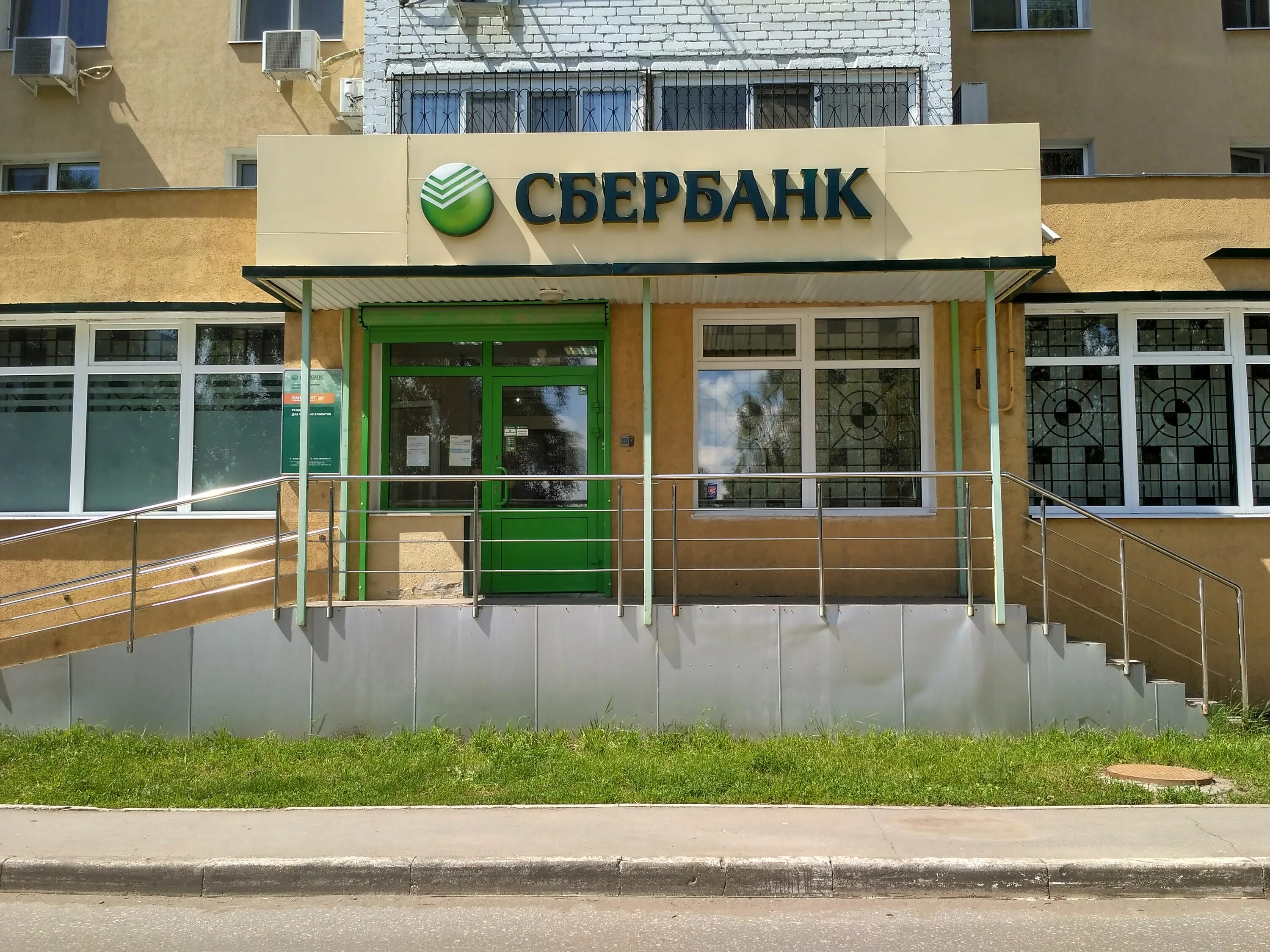 сбербанк на старозагора нововокзальная. самара стара загора 52 транскапиталбанк. сбербанк стара загора самара. втб банк саратов. транскапиталбанк фото.