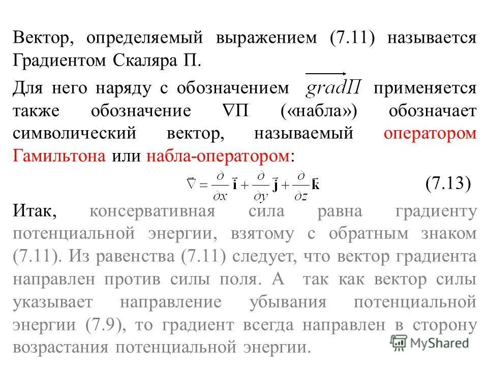 Формула расчета давления насоса. Определение вектор коэффициентов. 1 каким выражением определяется работа. 1 каким выражением определяется работа. Работа расширения в изобарном процессе.