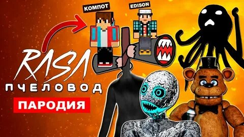 Эдисон перец песни