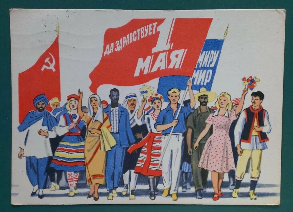 Советские плакаты май. Советские праздничные плакаты. День трудового народа. Советский плакат демонстрация. Советские плакаты пролетарий.