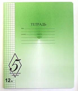 Тетрадки 5