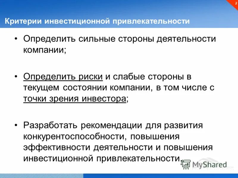 Которого будут определены сильные и