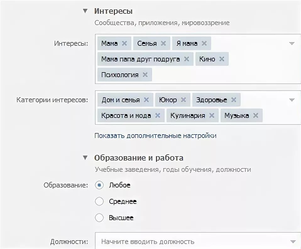 интересы в вк прикольные. настройки профиля в вк. страница вконтакте для заполнения. интересы вк список. интересы контакта.