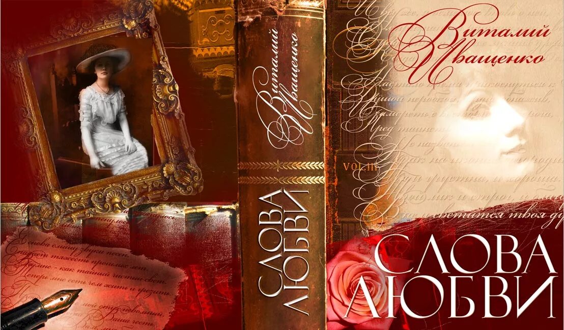 примеры обложек книг. обложка старой книги. обложка книги дизайн. обложка книги шаблон. обложка для книги.