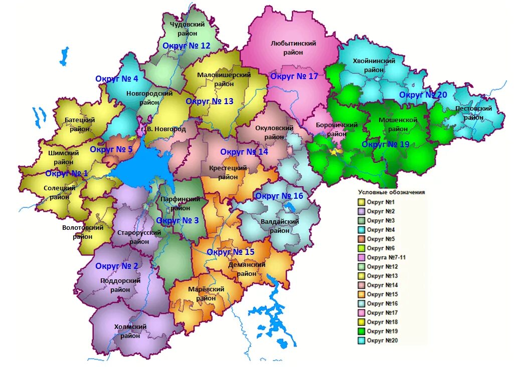 Схема избирательных округов. Карта Новгородской области. Карта одномандатных округов. Одномандатный избирательный округ это.