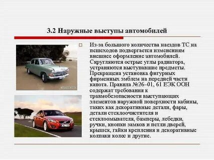 Активное транспортное средство