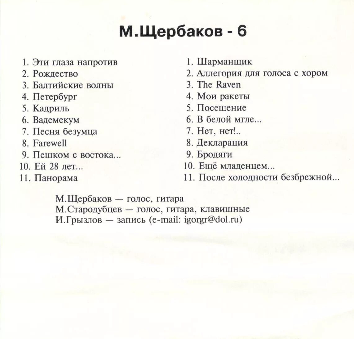 Эти слова напротив текст. Эти глаза напротив текст. Эти глаза напротив Сова. Слова песни эти глаза напротив. Эти глаза напротив песня текст.