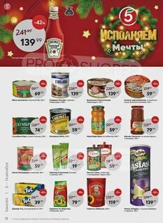 Пятерочка подмосковье