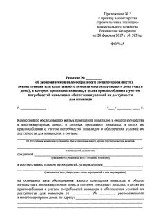 Приказ 583
