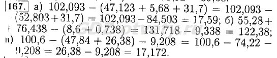 Упр 6.167 математика 5. Математика 6 класс номер 167. Номер 167. Математика класс 4 номер 167 математику задание. 4 167 Математика 6 класс.