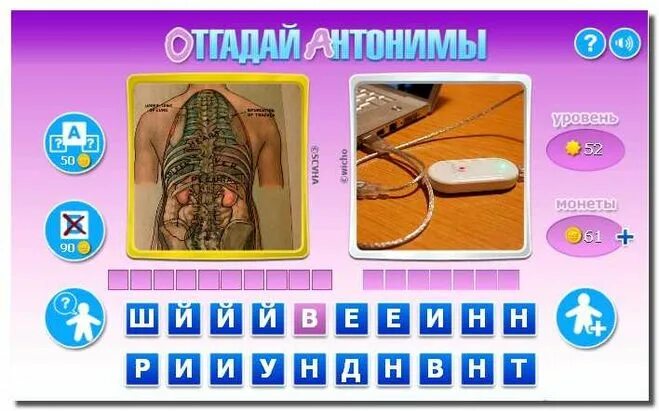 цветочная история уровень 52. 100 doors challenge 85 уровень. игра word 52 уровень. 100 дверей 52 уровень. 100 дверей 2 уровень 50.