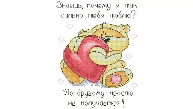 Как сильно вас любят. Вот так сильно я тебя люблю. люблю тебя так сильно. я так тебя люблю. я так сильно тебя люблю.