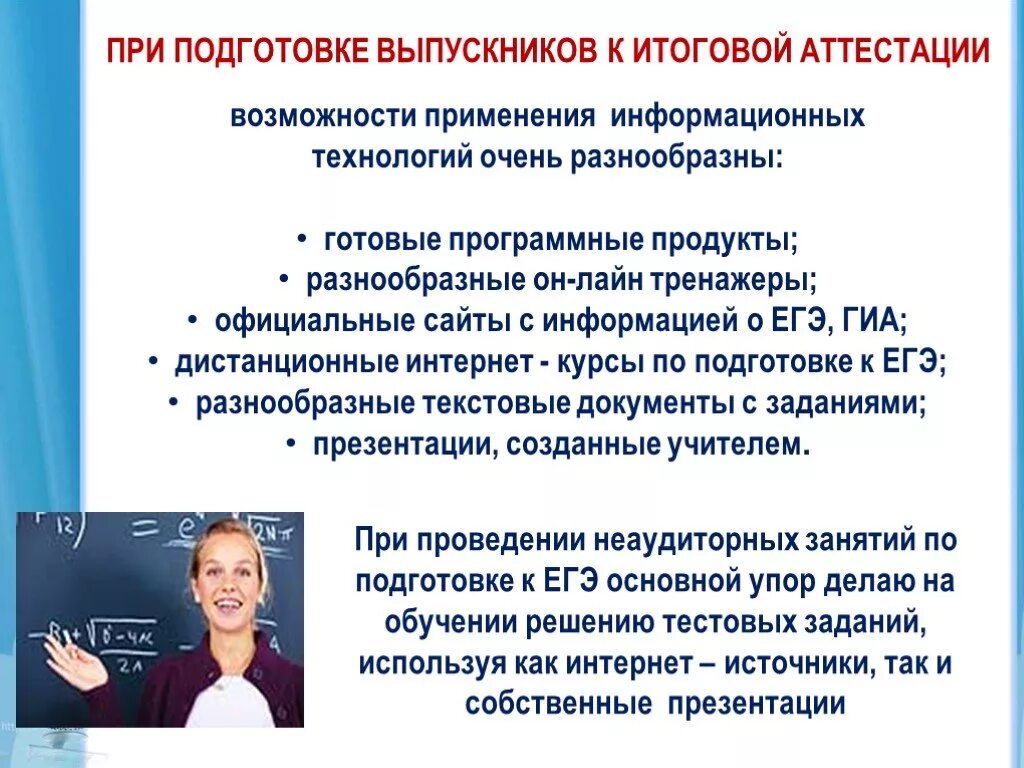 Семинары по огэ. Подготовка к итоговой аттестации. Подготовка к государственной итоговой аттестации. При подготовке. Готовимся к аттестации.