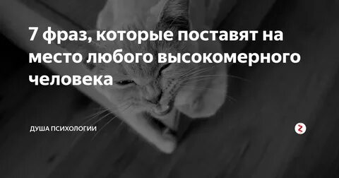 Как поставить начальника на место умными словами