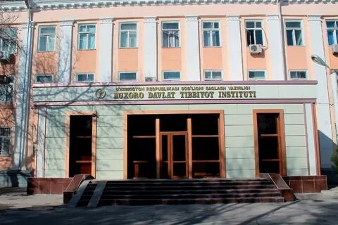 Бухара институт