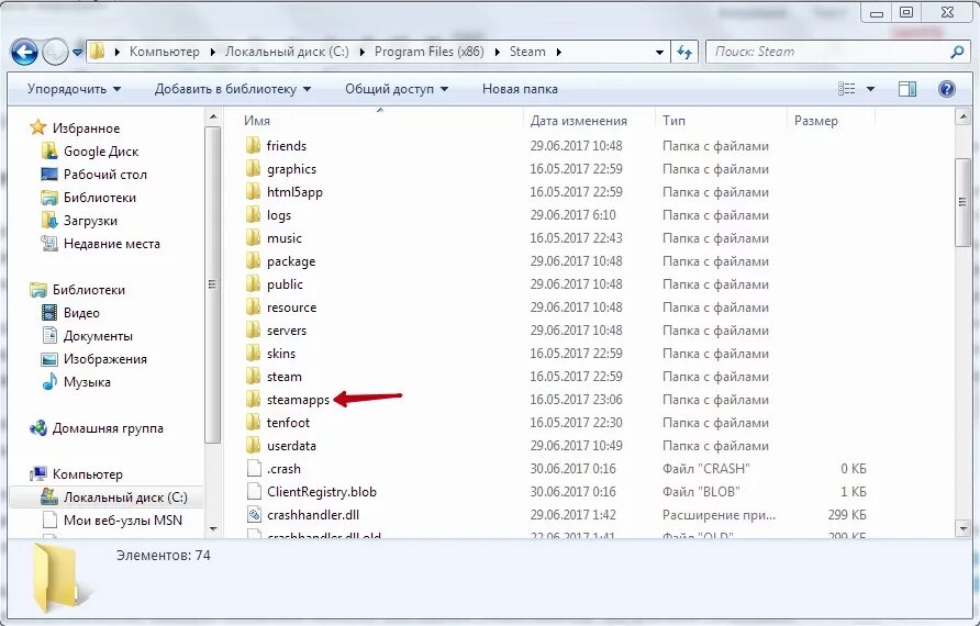 Папка стима. Папок в стиме. Папки библиотеки Steam. Как удалить стим с компьютера полностью. Как вывести игру на рабочий стол