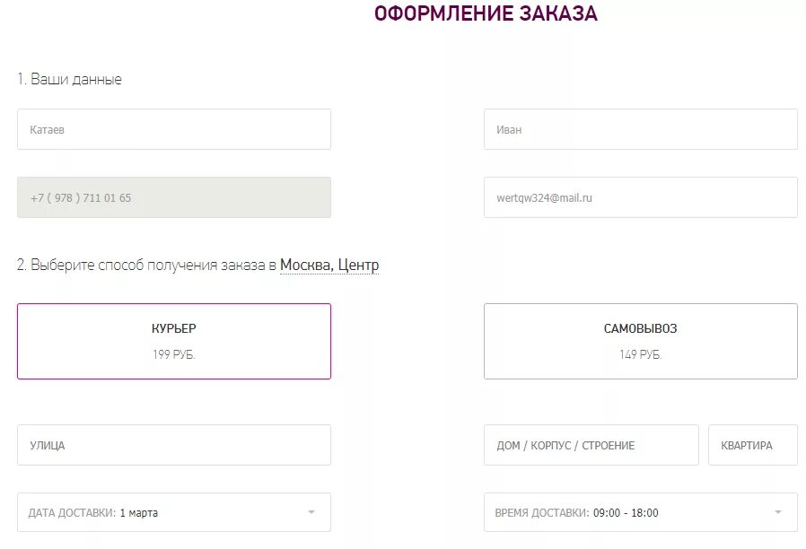 Оформление заказа. Промокод подружка. Промокод для подружки интернет магазин. Промокод подружка на первый заказ.