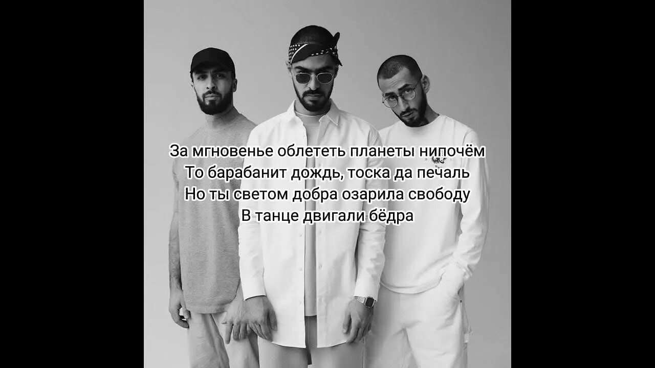 Песни i got love эндшпиль. I got Love Miyagi текст. Мияги l got Love. Мияги i got Love слова. Мияги и Эндшпиль i got Love.