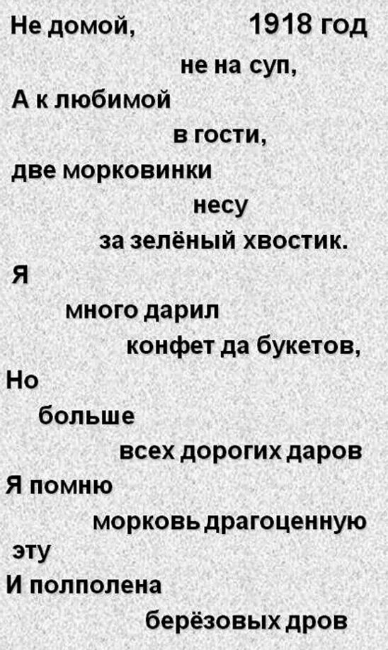 Стихотворение маяковского домой