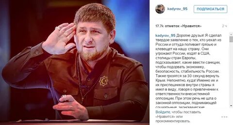 Песня про кадырова