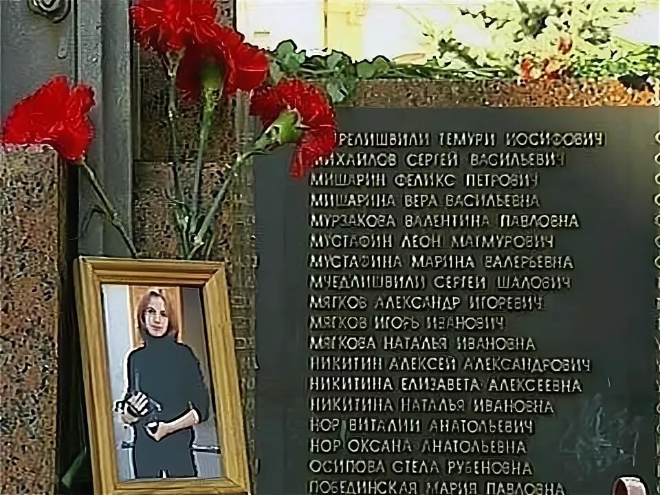 Мемориал жертвам на Каширском шоссе. Мемориал жертвам теракта на Каширском шоссе. Каширское шоссе взрыв 1999. Список погибших на Каширском шоссе в 1999 году.