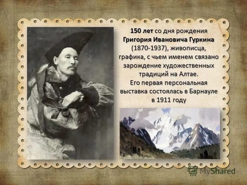 ). 1 книгопечатник на руси сообщение. названия, связанные с джазом. назови имя. семен дежнев и ерофей хабаров.