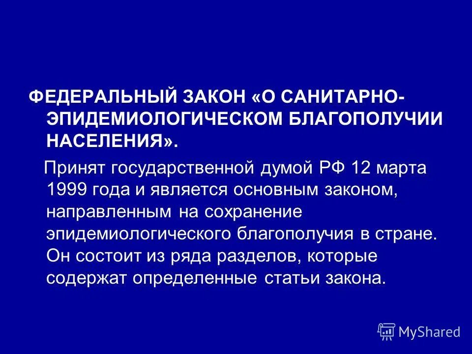 В российской федерации заболевания вызываемого