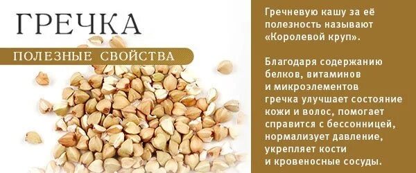 Чем вредна гречка для организма