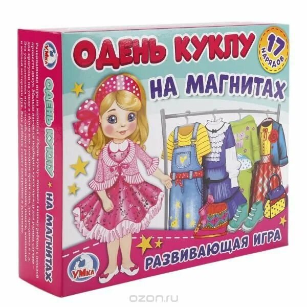 Магнитная кукла с одеждой. Кукла с одеждой на магнитах. одеть куклу на магнитах. одевайка на магнитах.