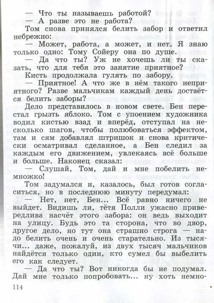 Литература 4 класс учебник ефросинина. Литературное чтение. Литературное чтение 4 класс учебник ефросинина. Литературное чтение 4 класс ефросинина долгих хрестоматия. Учебник чтения 4 класс ефросинина.