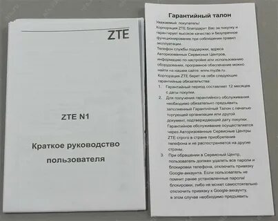 Полная инструкция