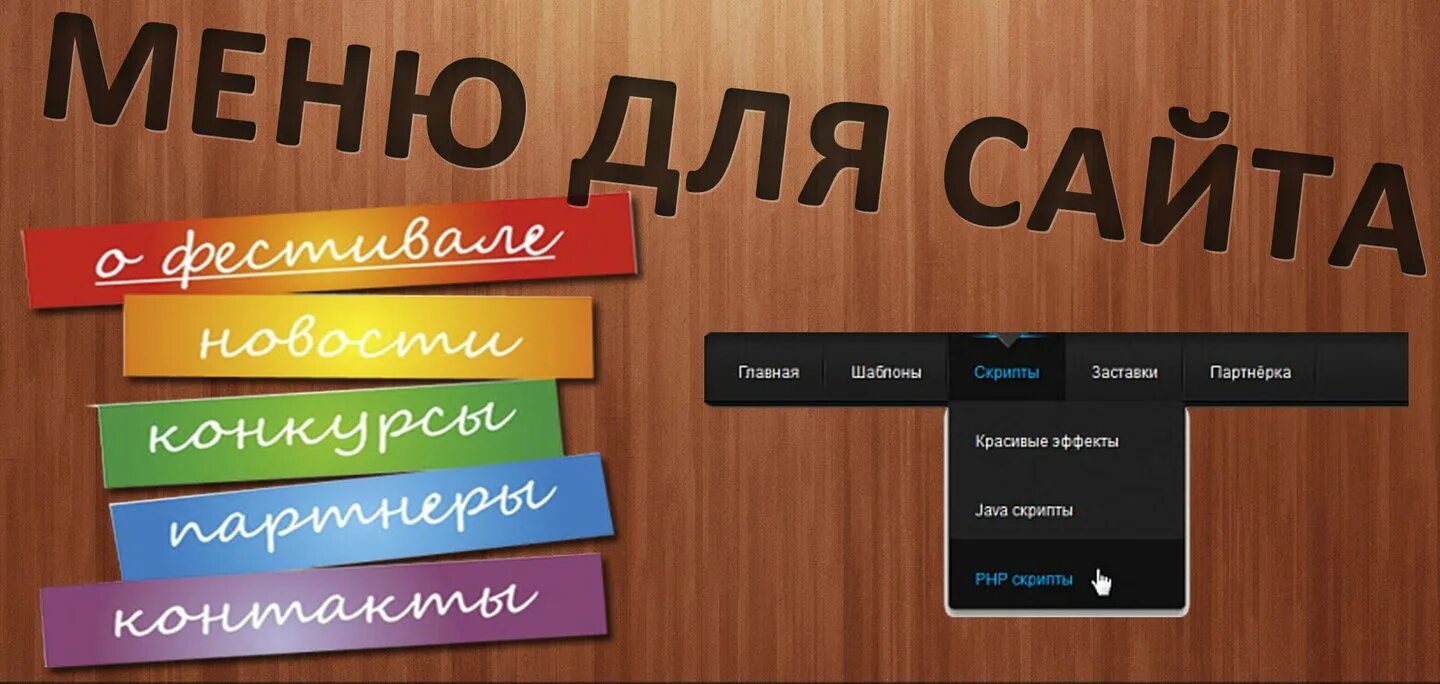 Значок меню для сайта. Меню ресторана. Электронное меню для столовых. Меню сайта. Диета шаблон сайта.