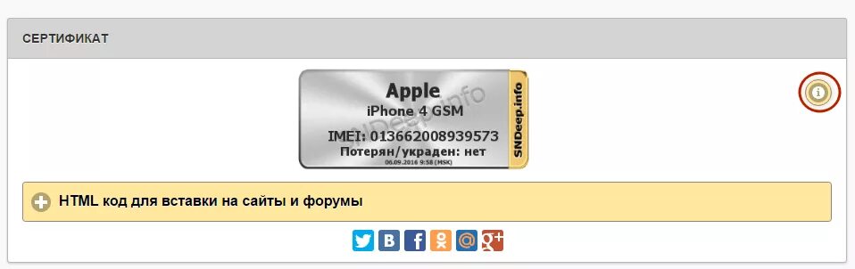 Apple проверить айфон на оригинальность. Проверка imei на кражу айфона. проверить айфон на кражу по imei или утерю. проверка по imei неактивированный. проверить imei на неактивированном iphone.