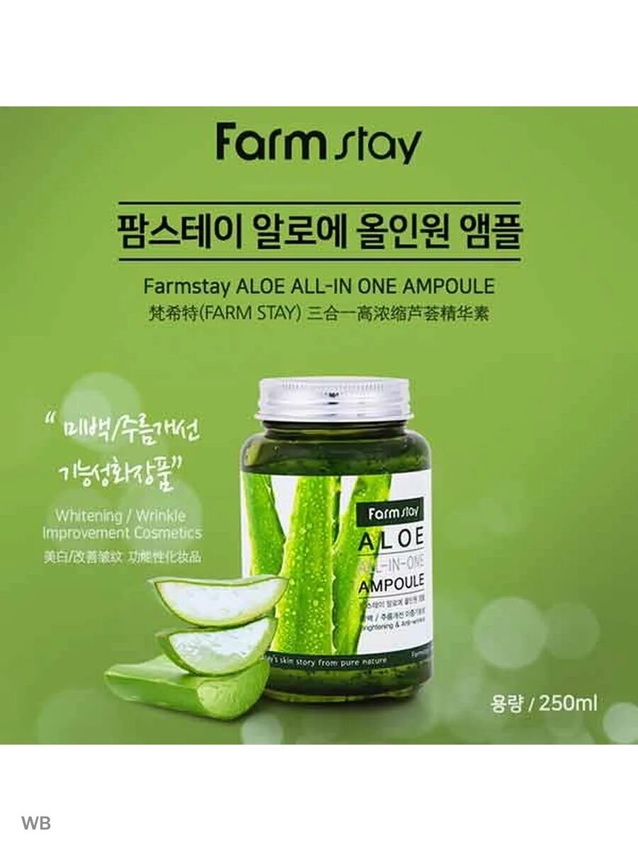 Farm stay косметика купить. Farmstay Aloe all-in one Ampoule многофункциональная. Farm stay Aloe all-in-one Ampoule, 250мл. Farmstay сыворотка ампульная с экстрактом алоэ, Aloe all-in one Ampoule 250 мл.