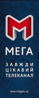 Канал мег
