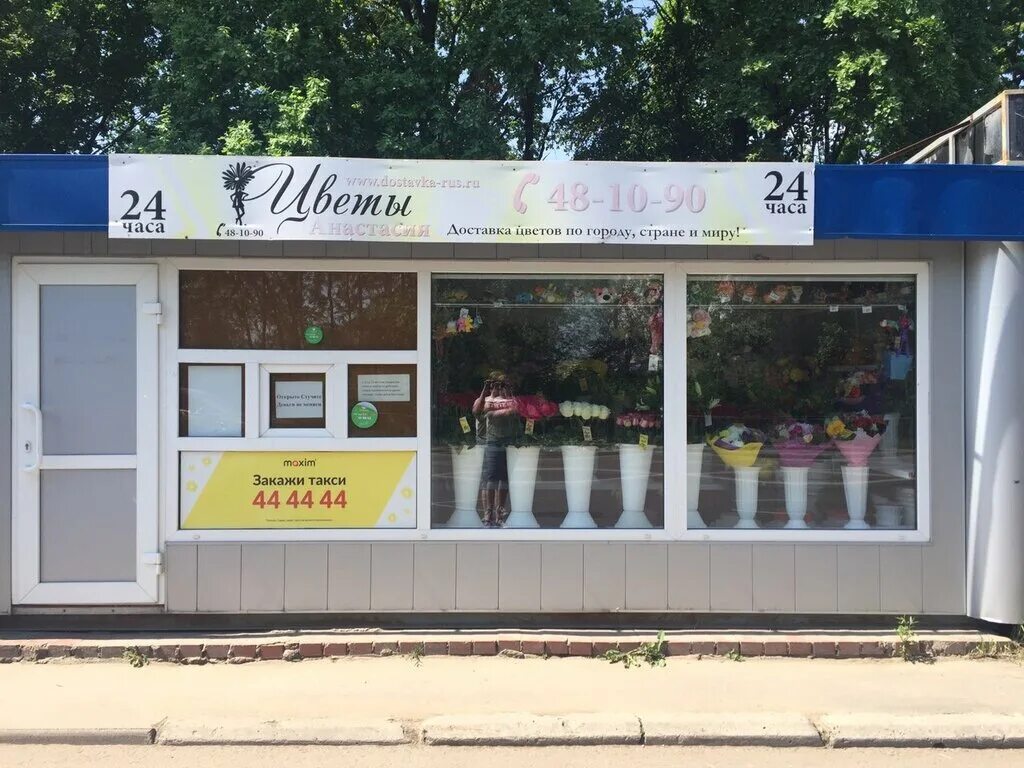 магазин мила орел. магазин цветов в орле. цветочный магазин на приборостроительной орел. цветы орел адреса. орел цветочный анастасия магазин.