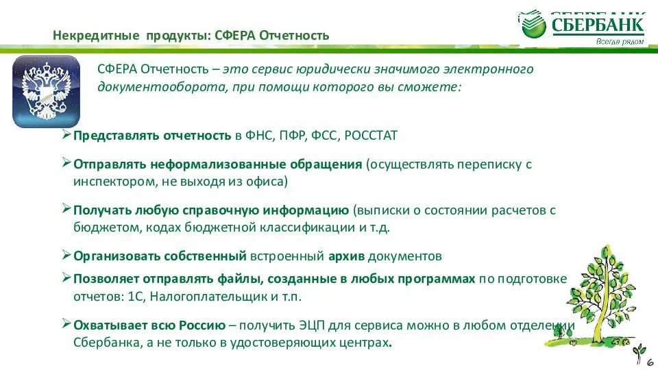 Сфера отчетность. Сфера отчет. Схема стратегии управления персоналом на предприятии. Сфера отчет. Сфера отчет.