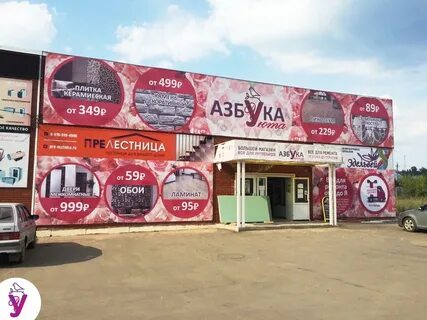 Сантехника воткинск магазины