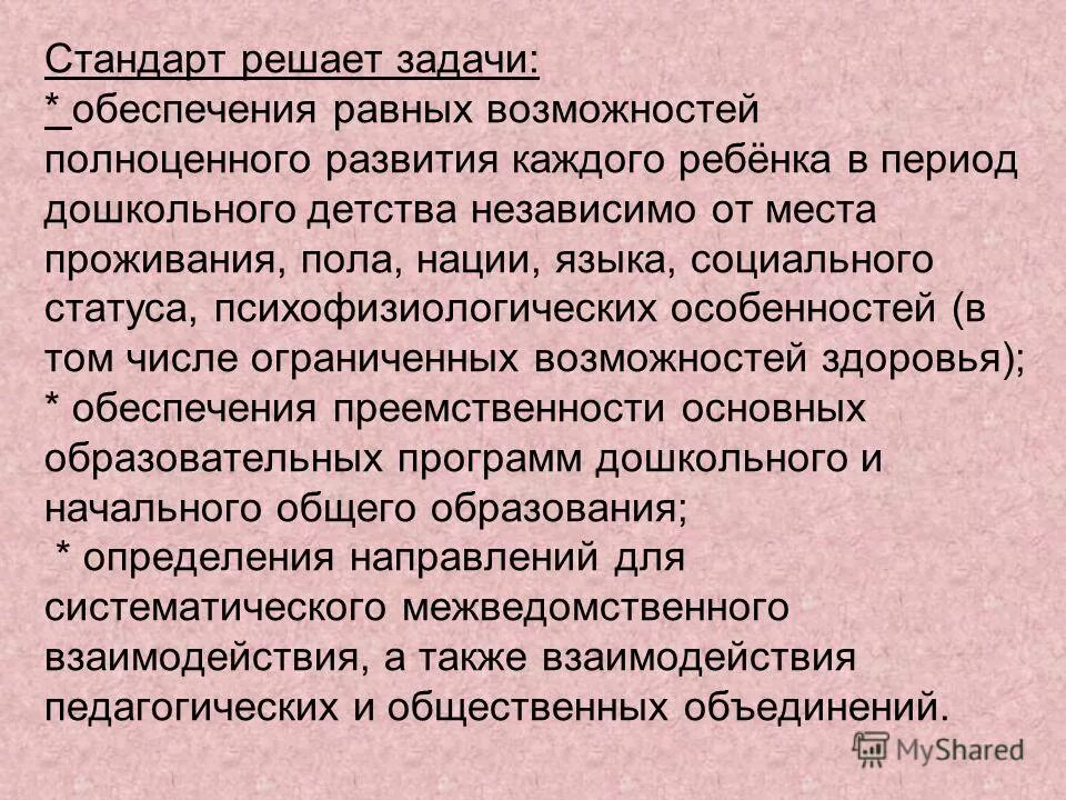 Доброта к людям. Счастливые старики. Общество разрушается с себя. Три поколения женщин. Все равны перед законом и судом государство гарантирует.