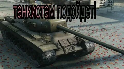 Где т 29