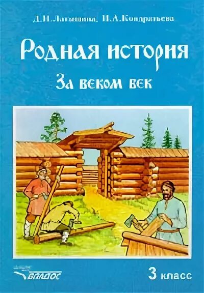 Латышина д и. Родная история. История родного края Лупоядов. Латышина д.и.фото.