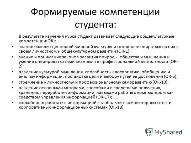 Timss исследование. синдромный анализ нарушения высших психических функций. критерии оценки исследовательских работ школьников. результаты рынка маркетингового исследования. дать рекомендации.
